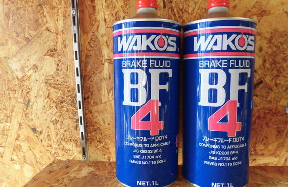 WAKO'Sブレーキフルードはセントラルにお任せ下さい。